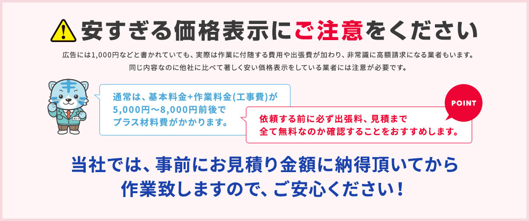 新型コロナウイルス対策